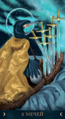 Таро Астральное (RUS)