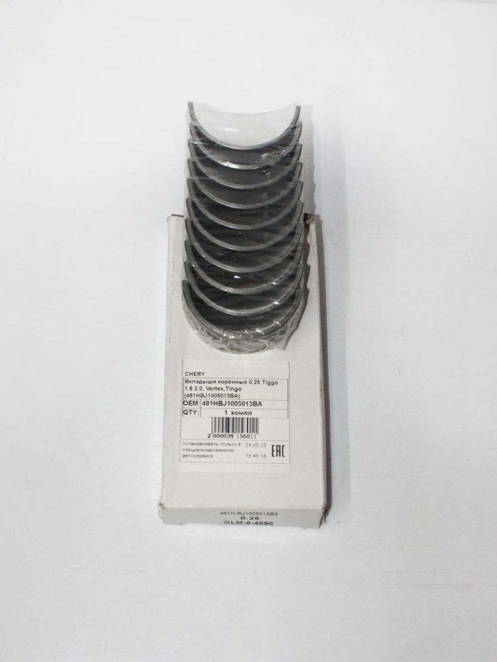 Вкладыши коренные (0.25) 481HBJ1005013BA для Chery Fora, M11, Tiggo