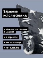 Плед для собак и кошек полотенце 50х70 см