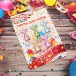 Свечи для торта «Русалка» 5 шт, 3,5*2,5 см, микс