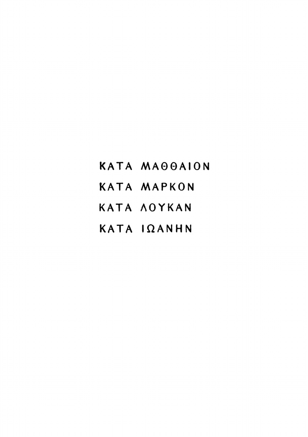 The New Testament in the original Greek | Westcott Brooke Foss