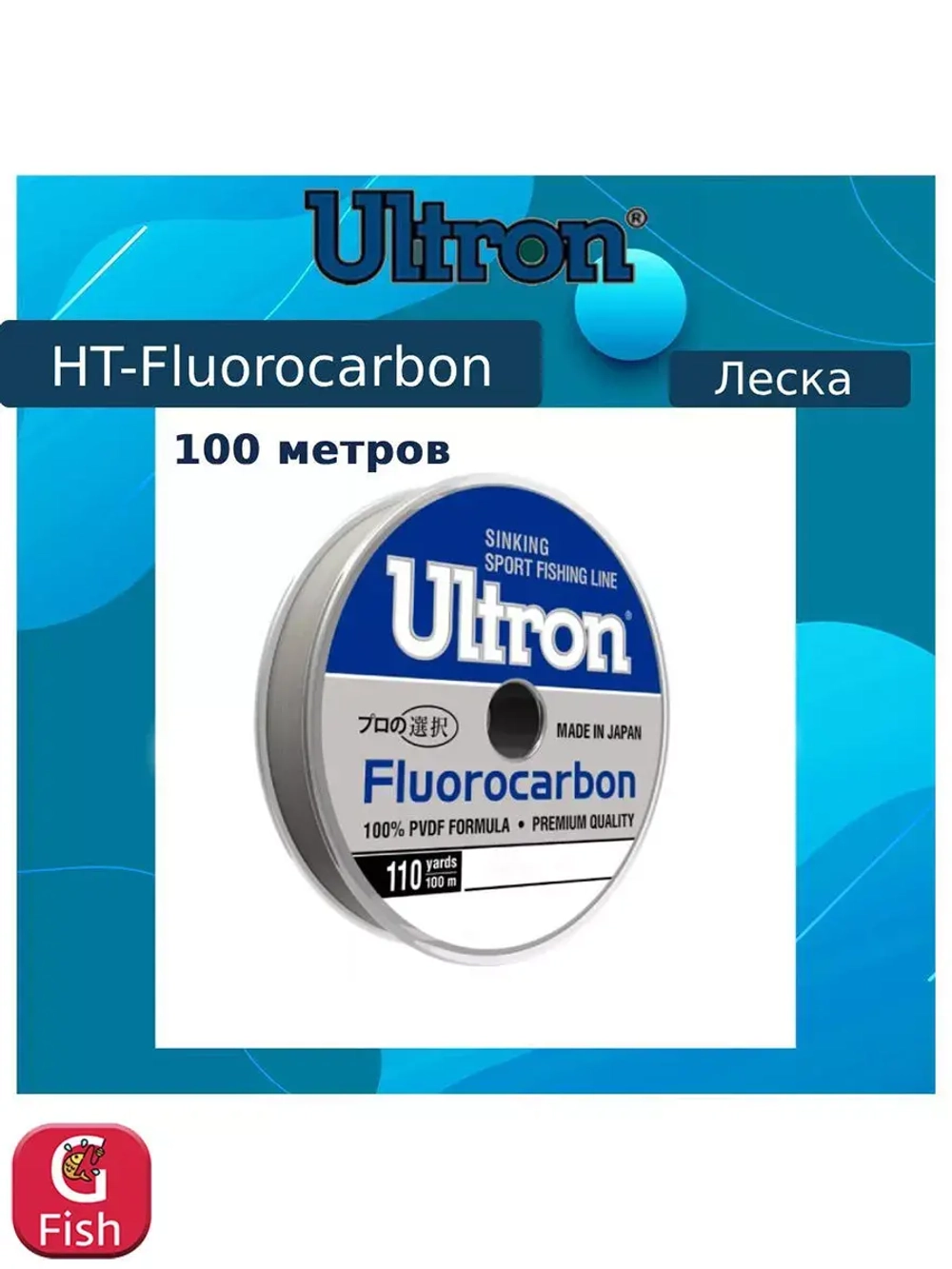 Флюорокарбоновая леска для рыбалки ULTRON Fluorocarbon