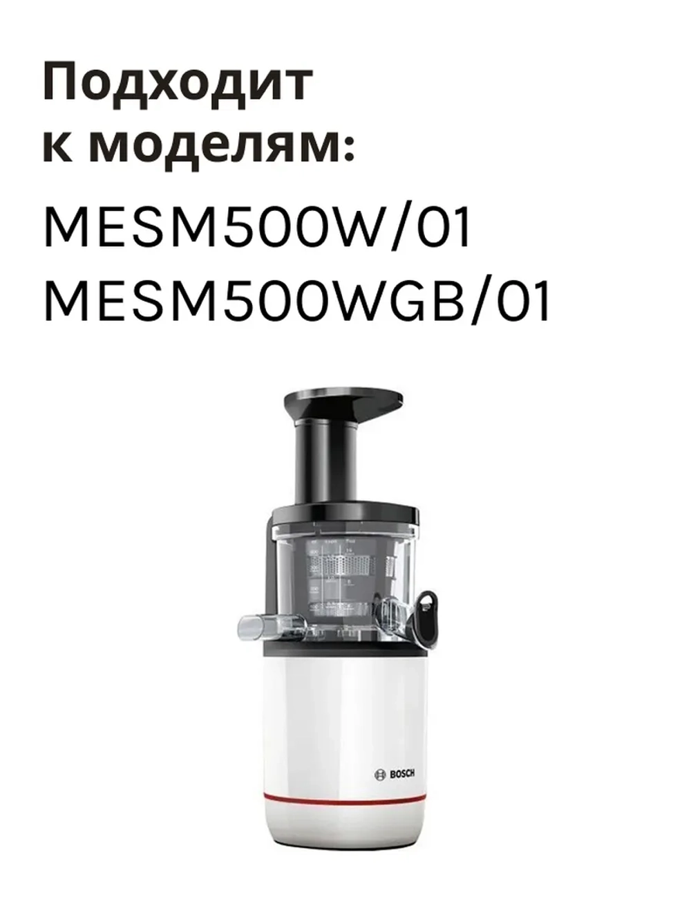 Фильтр для соковыжималки 12018187