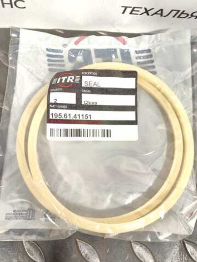 Сальник 195-61-41151