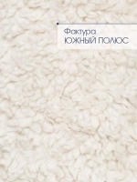Шуба чебурашка с капюшоном, жемчужная, Северина