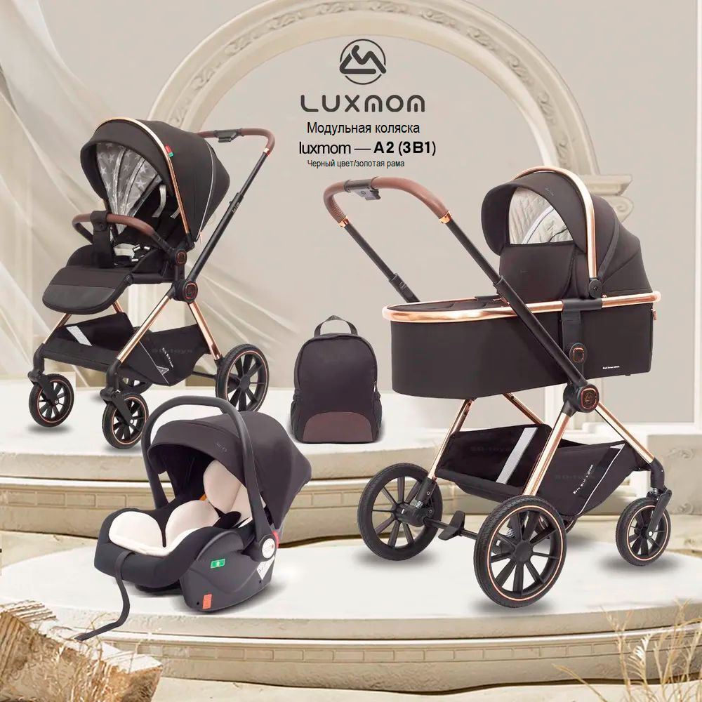 Коляска модульная 2в1 Luxmom A2 ,Телескопическая ручка/цвета