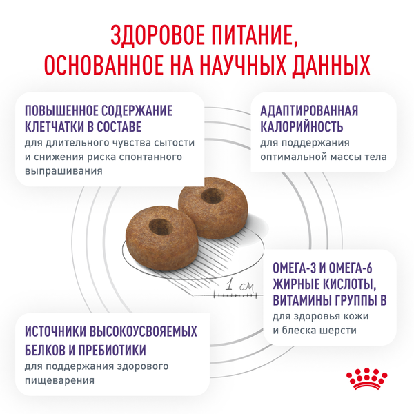 Сухой корм Royal Canin Neutered Adult Medium Dogs для взрослых стерилизованных/кастрированных собак средних пород