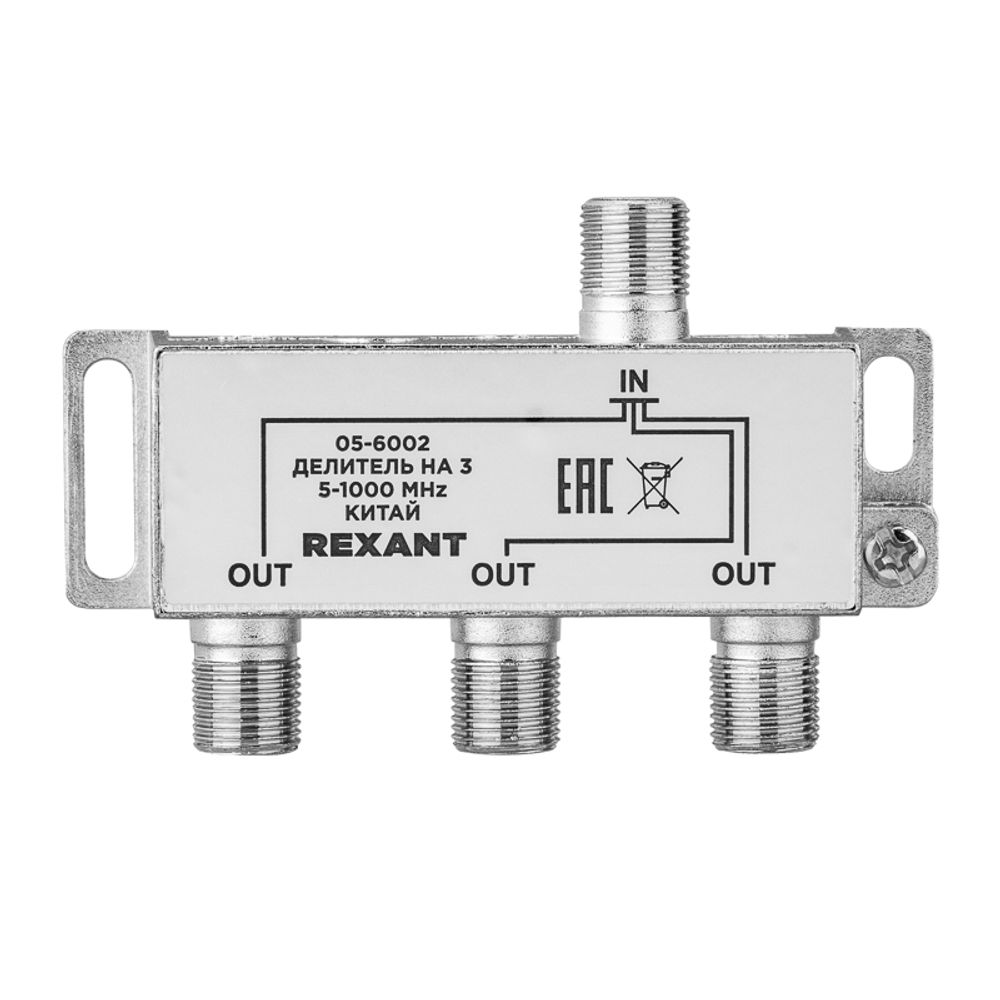 Делитель антенный, (3 TV), 5-1000 МГц REXANT