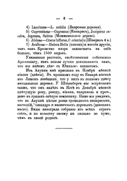 Лечебные места Южного берега Крыма | Чугин Владимир Иванович