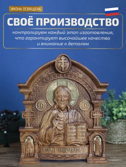 Господь Вседержитель, икона из дерева, 32х26х3,8 см