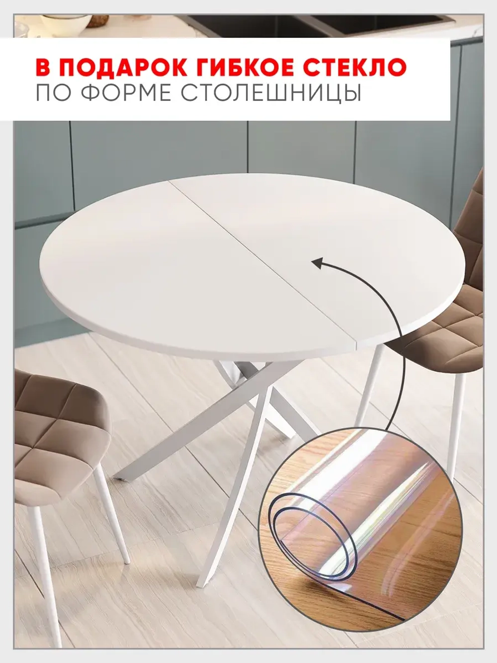 Стол кухонный раздвижной Белый