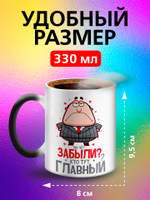 Кружка хамелеон "Власть в моих руках"