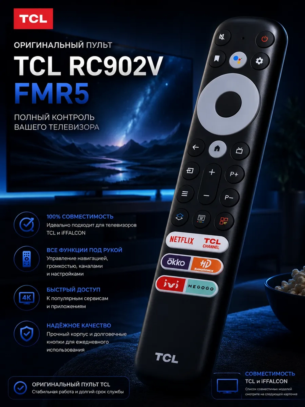 Пульт ДУ для телевизора TCL RC902V FMR5 SMART TV ( ) IVI ,OKKO, MEGOGO, Кинопоиск , NETFLIX с голосовым управлением PDU0002