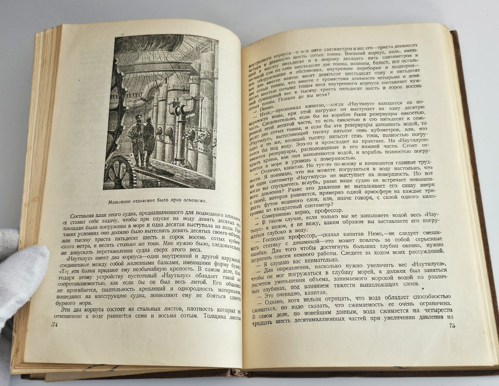 "80 000 километров под водой". Ж.Верн. 1933г.