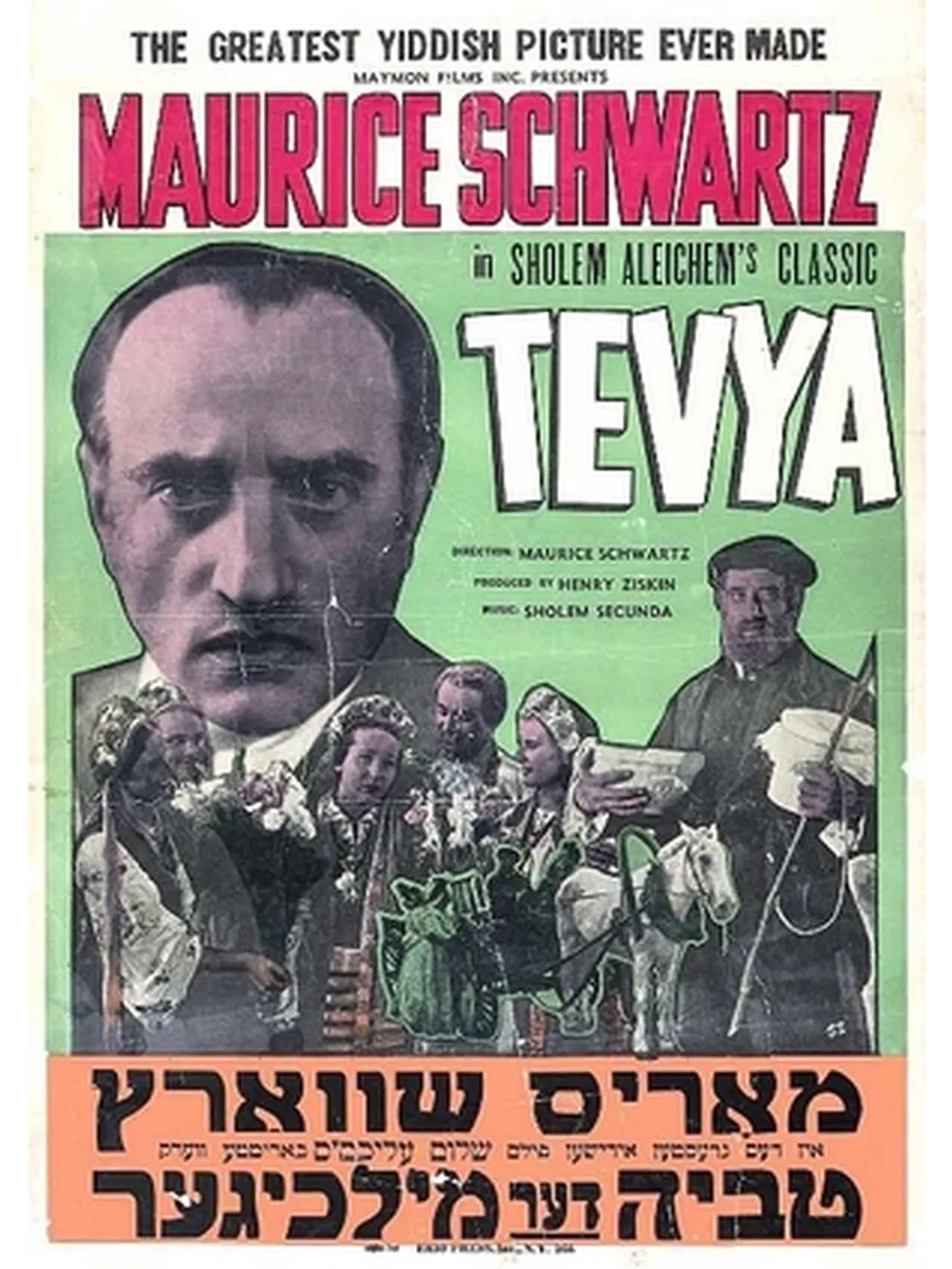 Тевье (1939) (DVD-R)