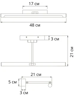 Подсветка для картин Arte Lamp HARRISON