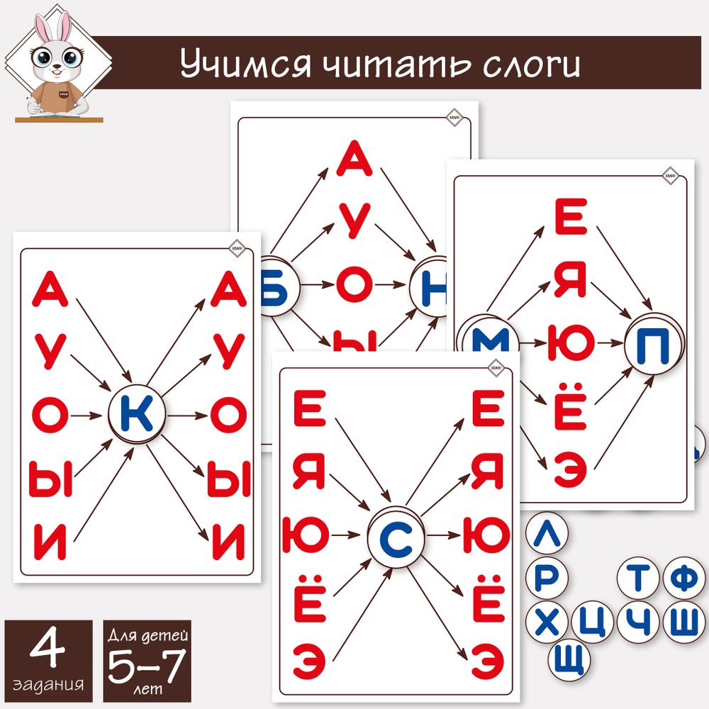 Развивающая игра для обучения чтению &quot;Учимся читать - пазл&quot;, скачать шаблон для распечатки