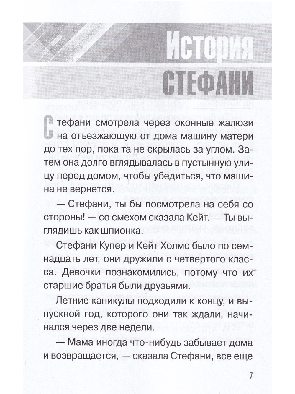 Незапланированная беременность