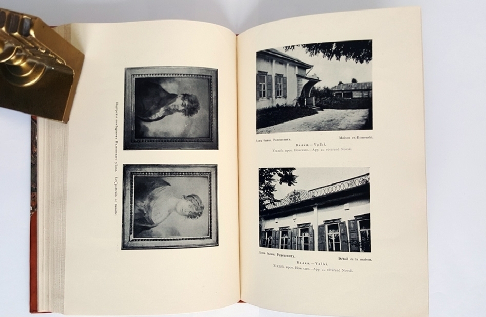 "Старинные усадьбы Харьковской губернии". Г.К. Лукомский. 1917г. - редкая книга