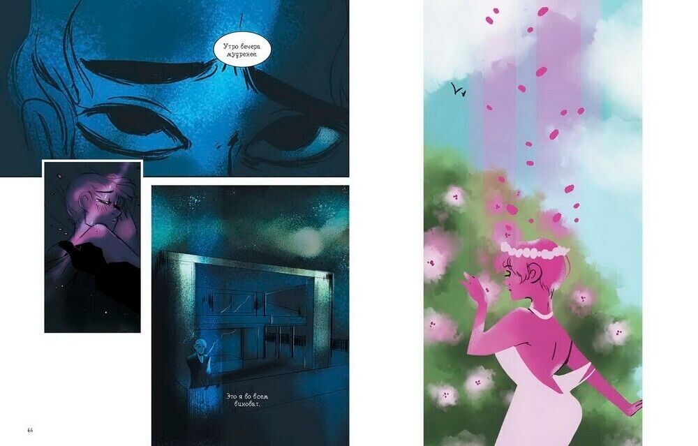 Комикс Предания Олимпа. Том 1