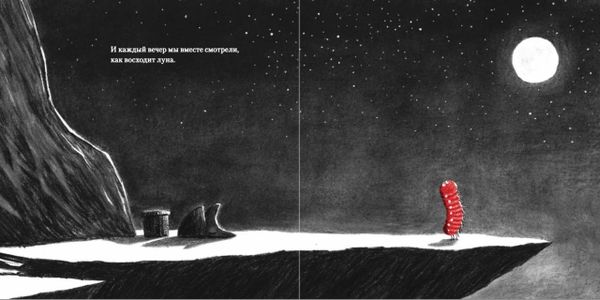 Из ниоткуда