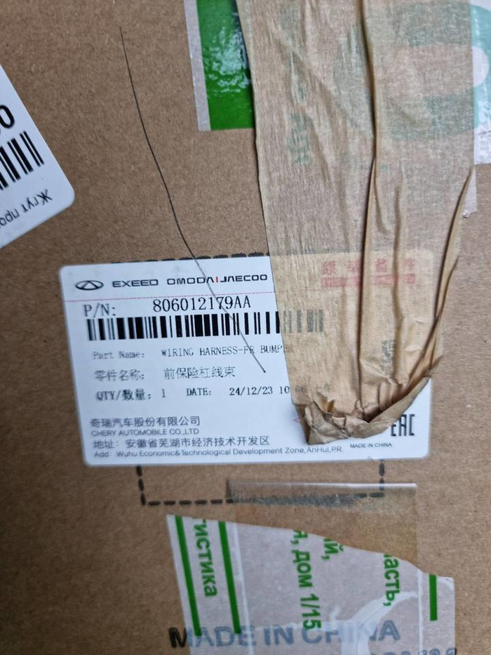 Проводка мотор. отсека Chery Tiggo 7 Pro Max 22-нв