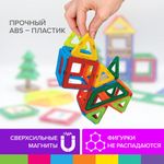 Магнитный конструктор MEGA MAGNETIC BLOCKS-79, с колесной базой и каруселью, BRAUBERG KIDS, 663848