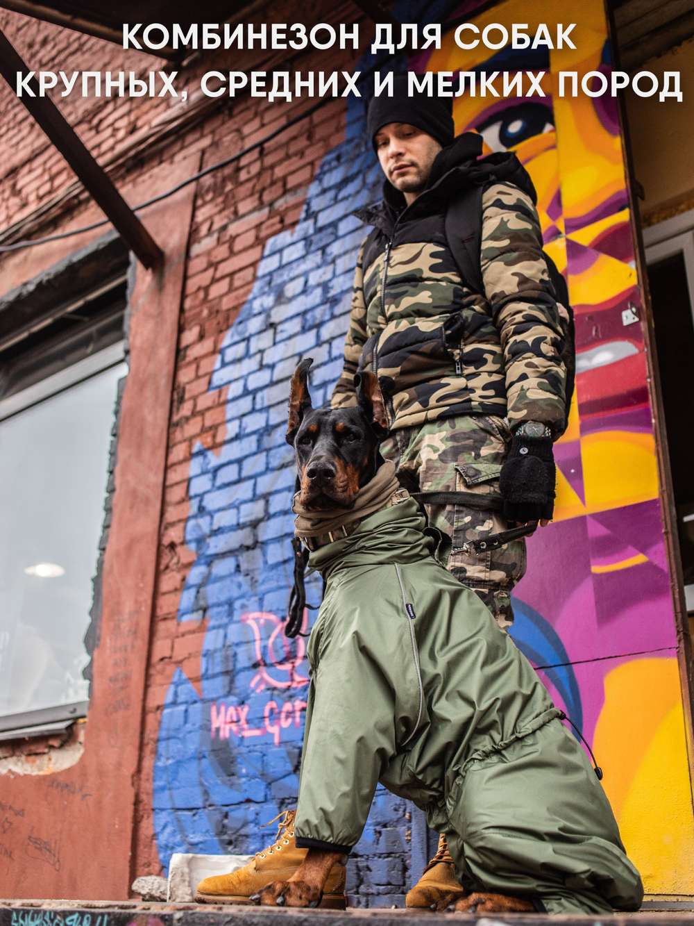Утепленный комбинезон для собак мелких и средних пород Монморанси, цвет хаки, S2