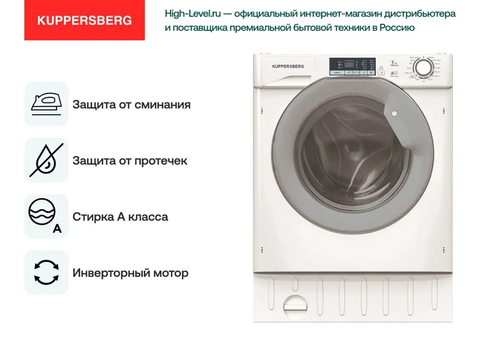 Встраиваемая стиральная машина Kuppersberg WM 1477