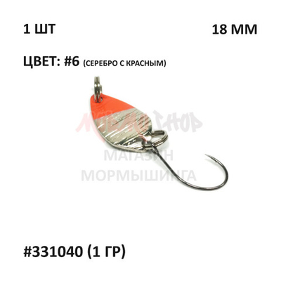 Микро-блесна колебалка DAYO #331040 (1 гр)