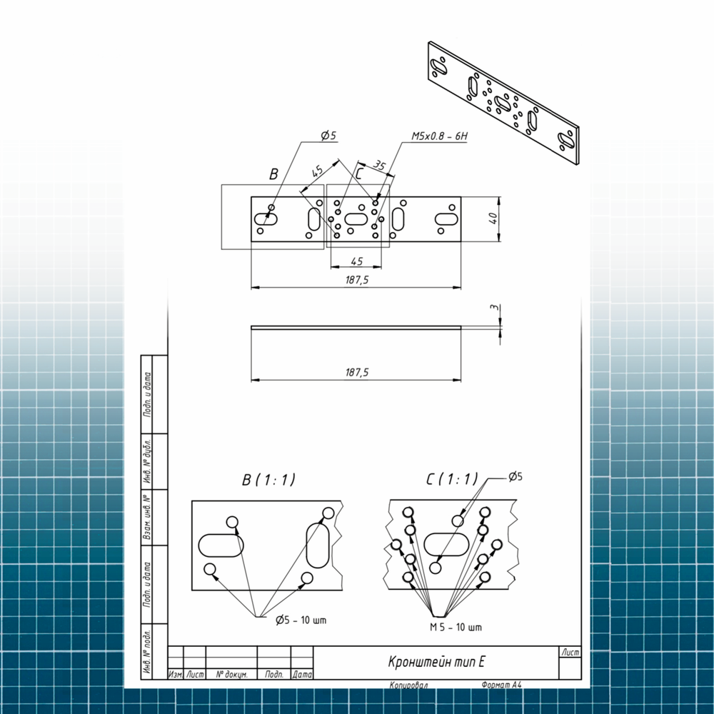 Планка усиленная монтажная для водорозеток тип E, оцинкованная т-3 мм.