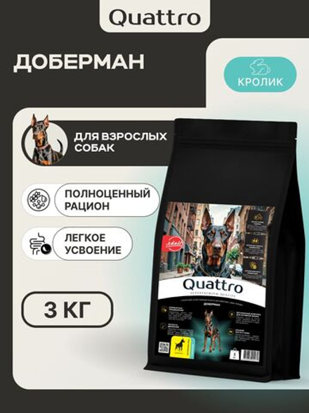 Корм для взрослых собак породы Доберман, с кроликом, 3 кг, QUATTRO