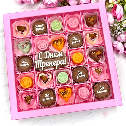 Шоколадный подарок "С Днём тренера. Спасибо Вам за...": шоколадка-надпись и 23 конфеты ручной работы
