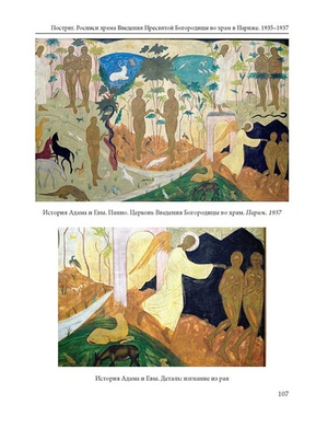 Иконописец сестра Иоанна (Рейтлингер)