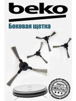 Щетки для пылесосов 9178024531 Beko