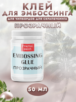 Клей для эмбоссинга