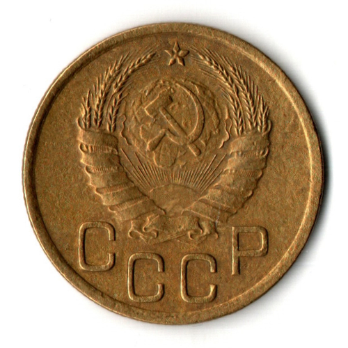 3 копейки 1938 год