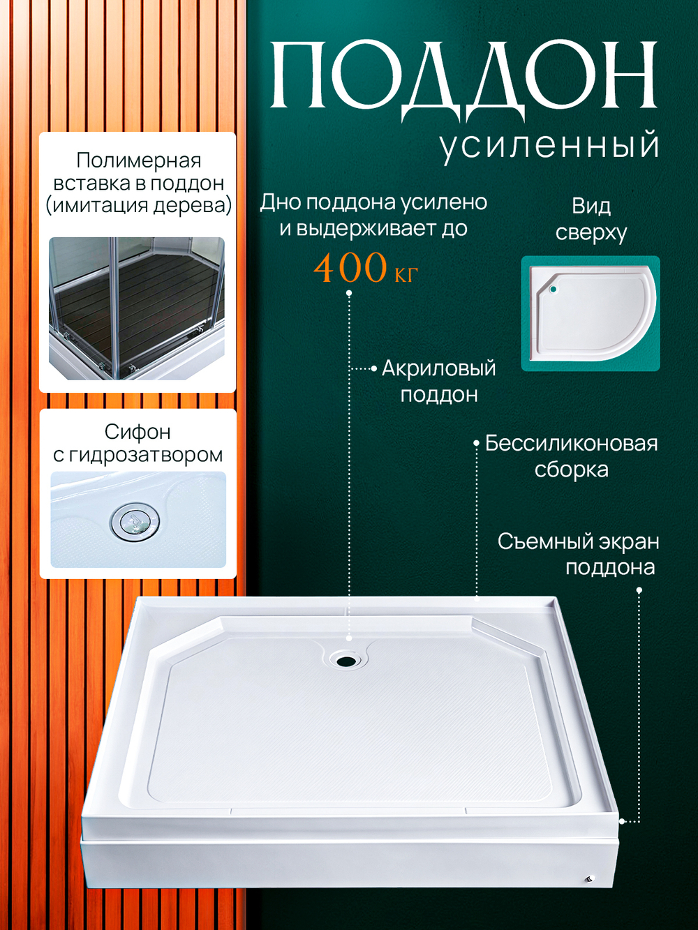 Душевая кабина Z2912