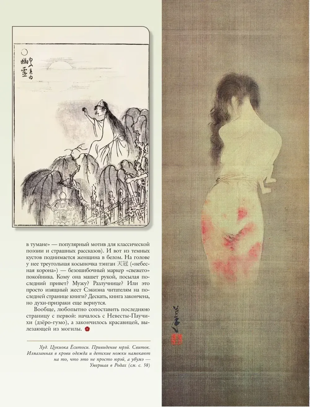 Книга Ёкаи. Сверхъестественные существа в японской культуре