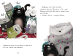 Комплект "Котенок Шмяк рок-звезда. Книжки для чтения" (2 книги)