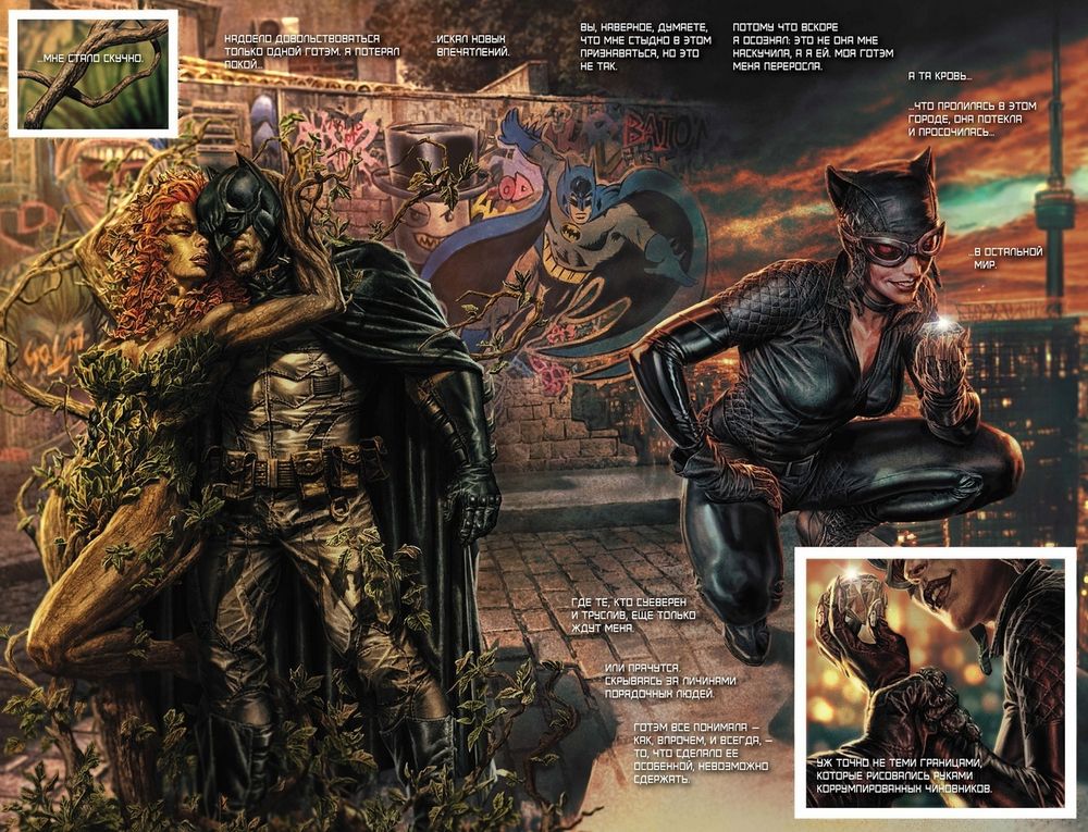 Комикс Бэтмен. Мир (Лимитированная обложка)