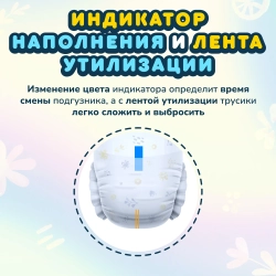 Трусики Momi Comfort Care M 88 шт.