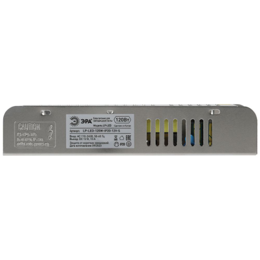 Блок питания ЭРА LP-LED-120W-IP20-12V-S