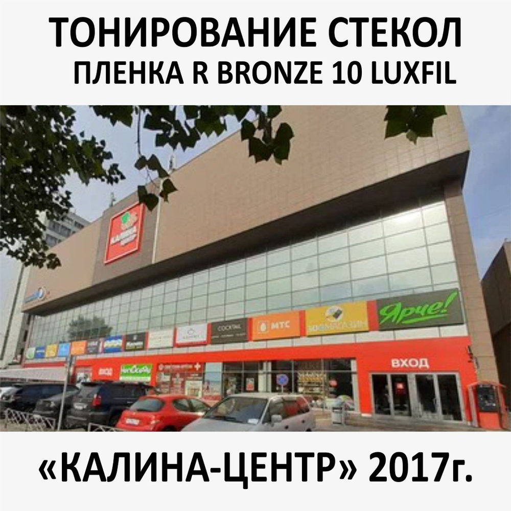 Тонирование окон и стекол солнцезащитной пленкой