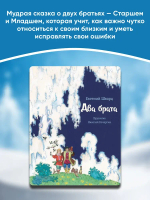 Зимние сказки. Сборник