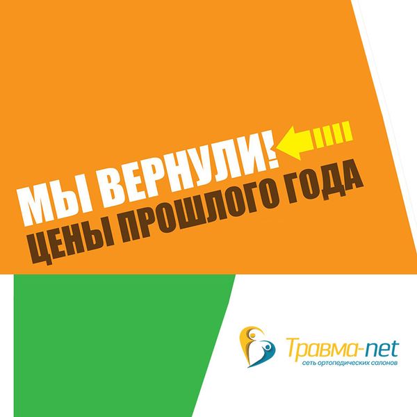 Возвращаем цены 2021