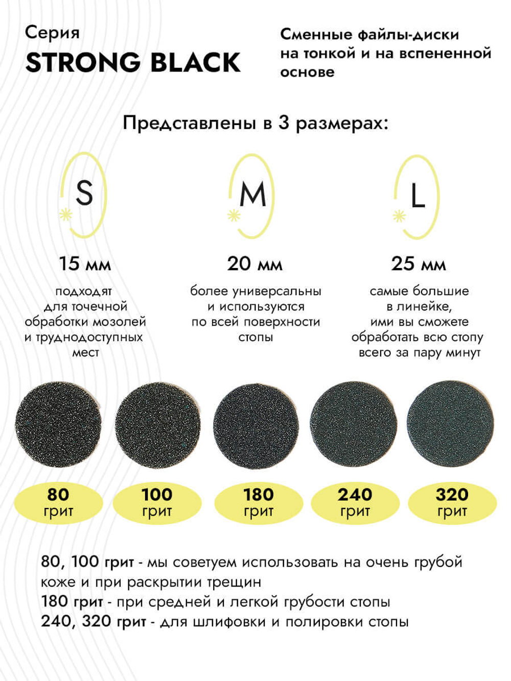 Сменные файлы - диски для педикюра, чёрные, на вспененной основе M 20 mm