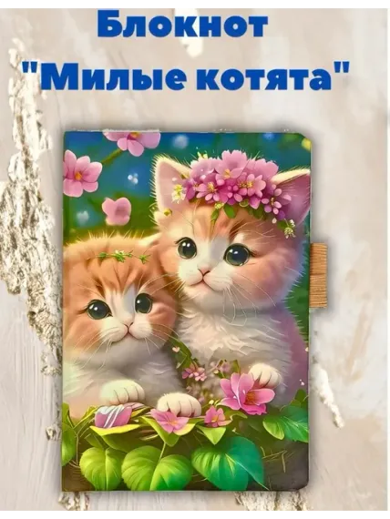 Bloknot \ Блокнот \ Notebook 2 Cats