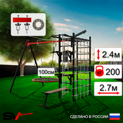 Уличный спортивно-игровой комплекс Sv Sport У3443.1П1 (Турник/Брусья/Стойка/Скамья/Гнездо 100см/Подвесы на подш/Кронш бокс/Канат/Кольца/Лестница/Сетка)
