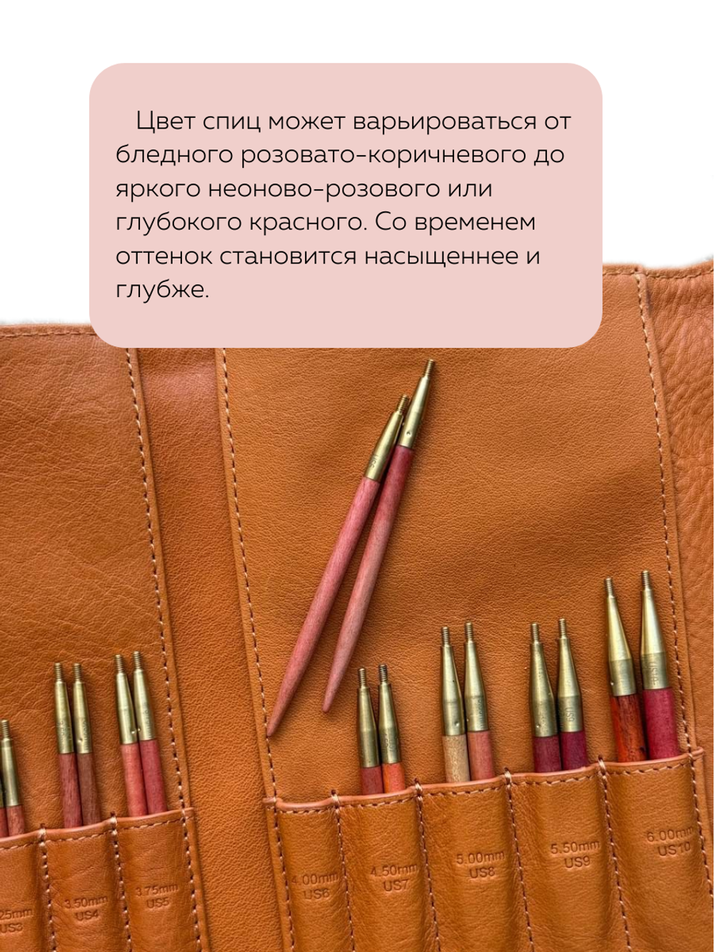 набор спиц из розового дерева Lotus Yarns Sahara 13 см